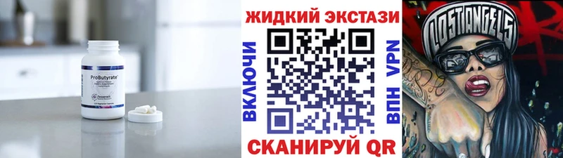 Бутират бутандиол  Купить  Бутурлиновка 