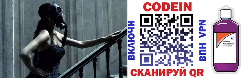 Купить  Бутурлиновка  Кодеиновый сироп Lean напиток Lean (лин) 