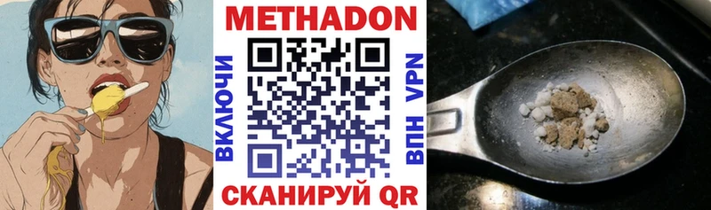 МЕТАДОН VHQ  Купить где  Бутурлиновка 